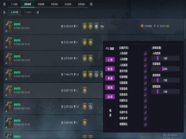 三角洲特州部队5辅助软件效果